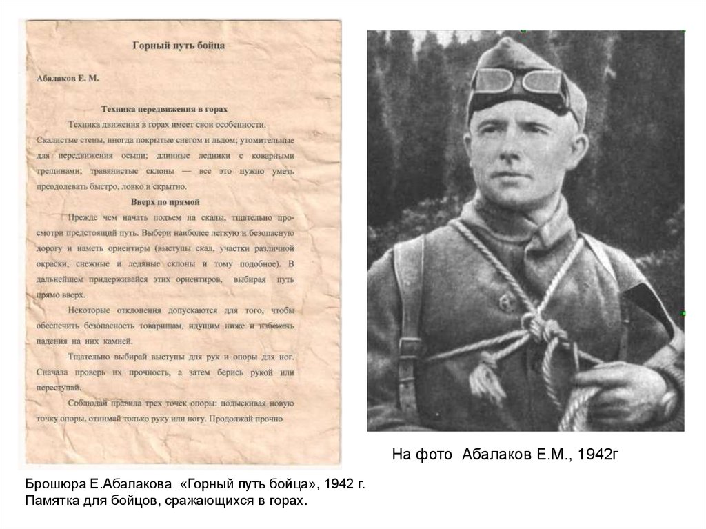 Photo of Современное развитие Абалаково