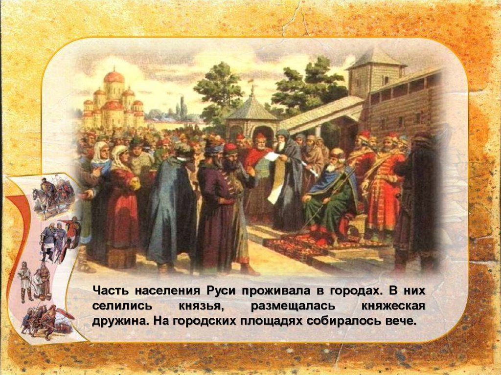 Photo of Жизнь жителей в древности