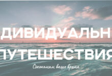 Photo of Пять захватывающих приключений для любителей экстремального туризма